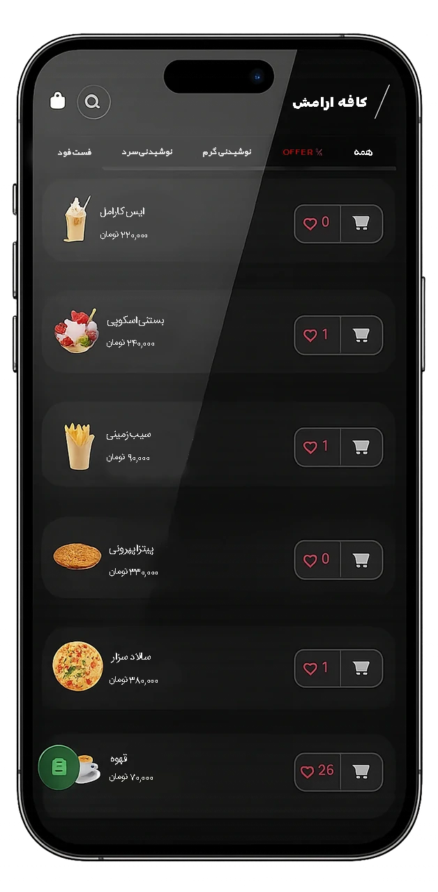 پیش‌نمایش منوی هوشمند