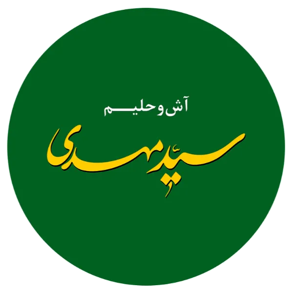 آش و حلیم سید مهدی