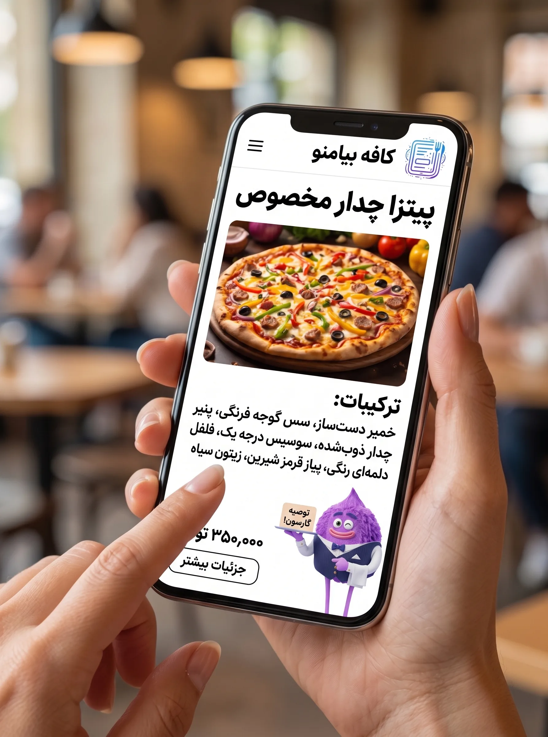 افزایش فروش با استفاده از منوی دیجیتال بیامنو