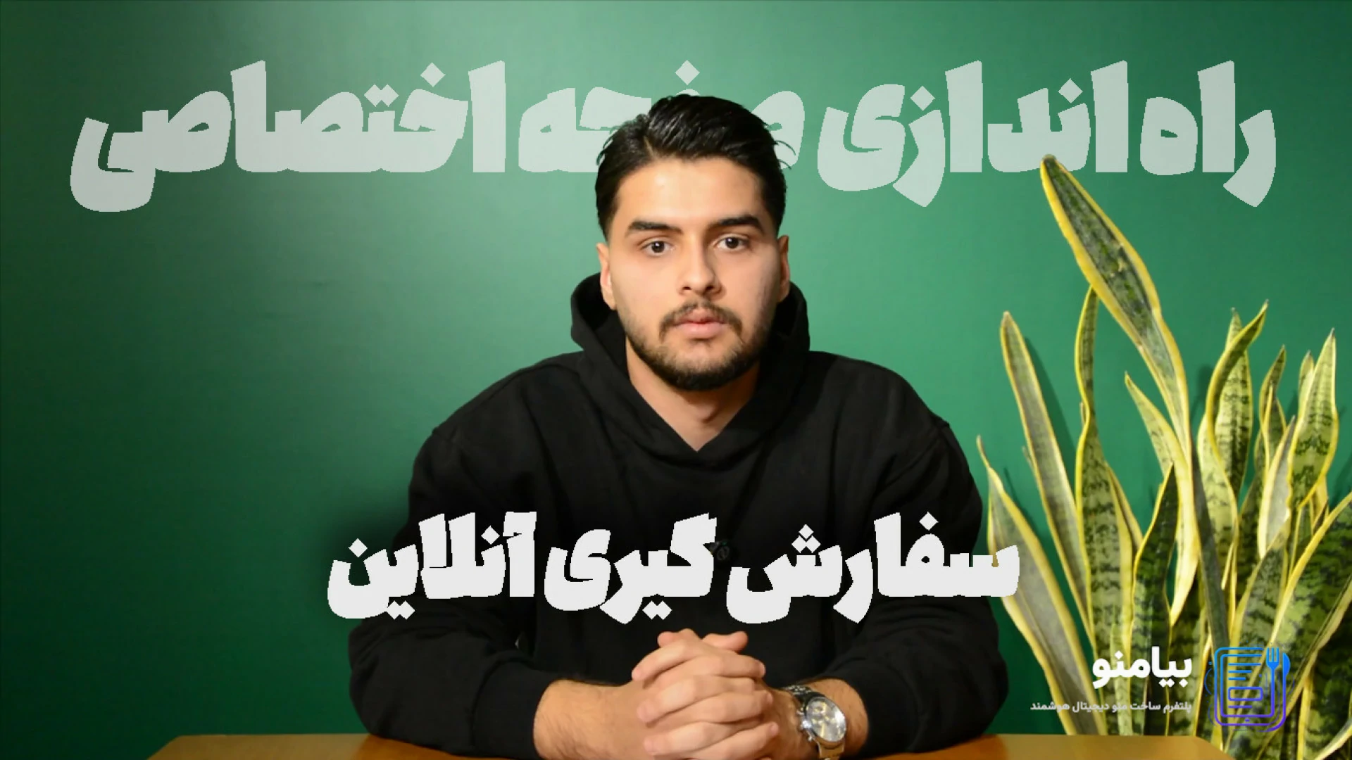 منو دیجیتالت رو لینکش بزار فضای مجازی - صفحه اختصاصی