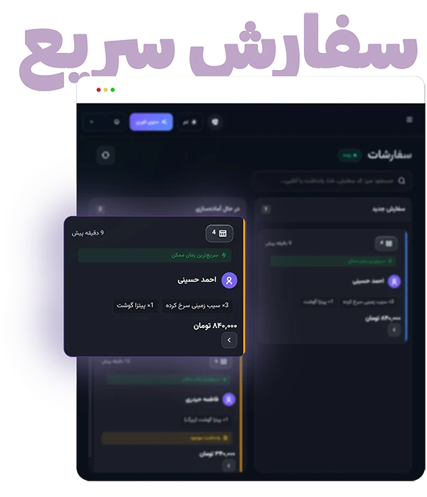سفارش آنلاین منو