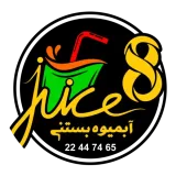 لوگوی 8 juice