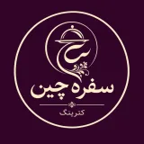 لوگوی سفره چین